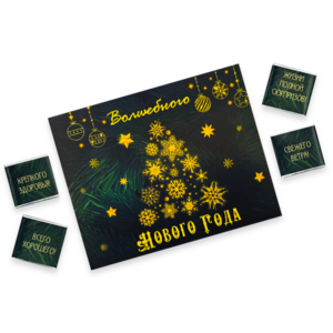 Перейти на страницу товара Шоко- набор пожелания 60 гр.