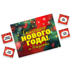 Перейти на страницу товара Шоко-набор, сказочного Нового года 60 гр.