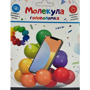 Молекула головоломка